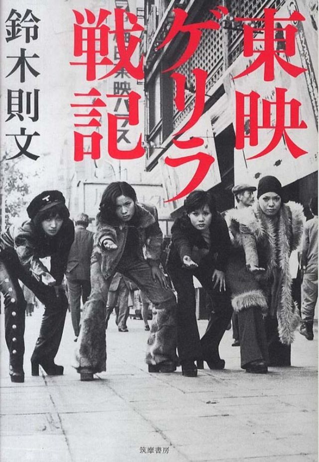 Remembering Japan's badass 70s schoolgirl gangs