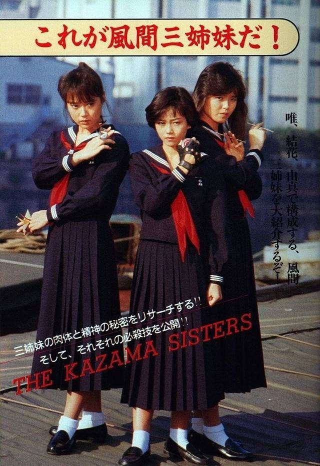 Sukeban Porn - Photos] The 1970s Girl Gangs That Inspired Japanese Pop ...