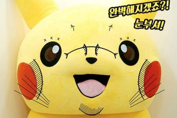 Korean Plastic Surgery Clinic Gives Pikachu a Facelift, Creates Monster ...